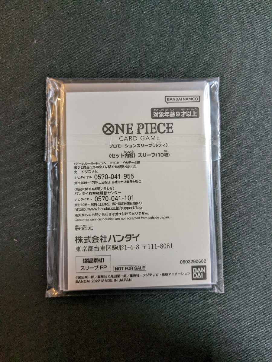 ショップ格安 ロー　ルフィ　ゾロ　ONEPIECEカードゲーム　プロモーション　スリーブ カード