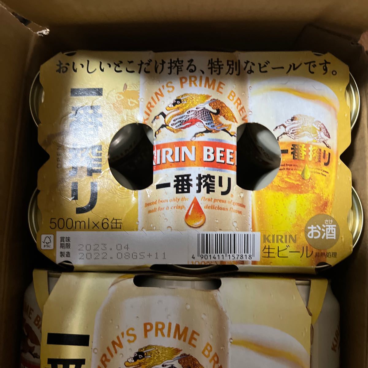 計24本 キリンビール 一番搾り 500ml x 24本 - apsmo.edu.au 計24本 キリンビール 一番搾り 500ml x 24本 - apsmo.edu.au