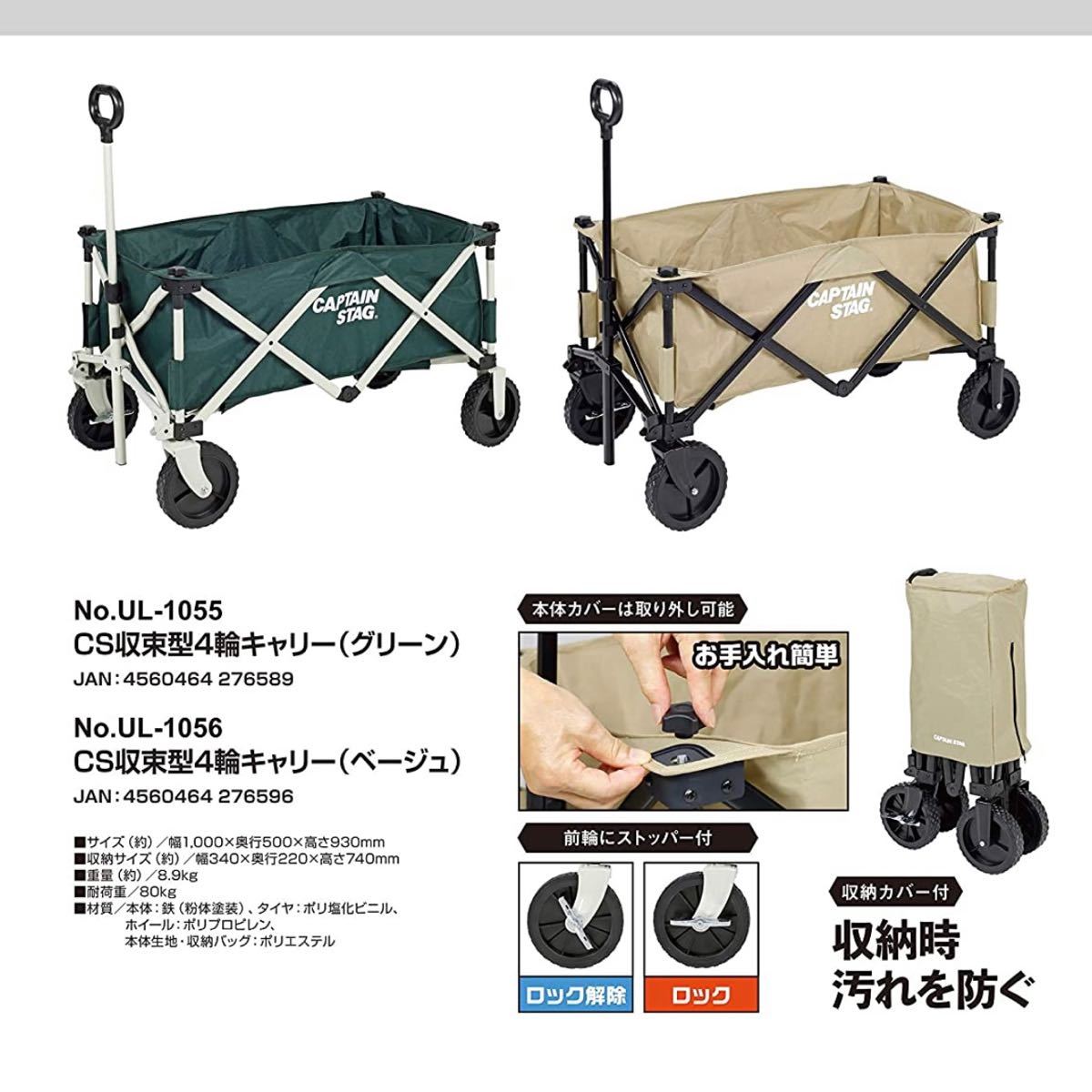 ホイールの アウトドアワゴン 4輪キャリー 収納バッグ付き 前輪