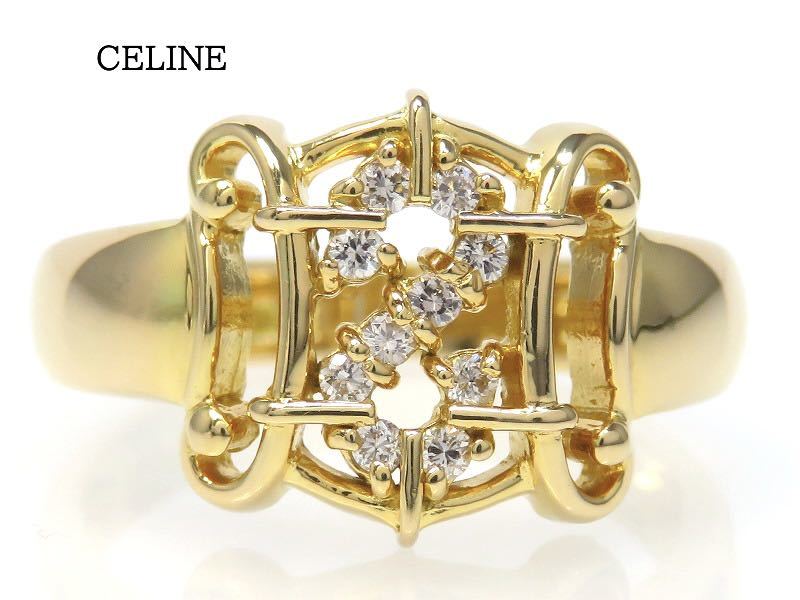【美品】CELINE セリーヌ 750 ダイヤモンド マカダム リング イエローゴールド