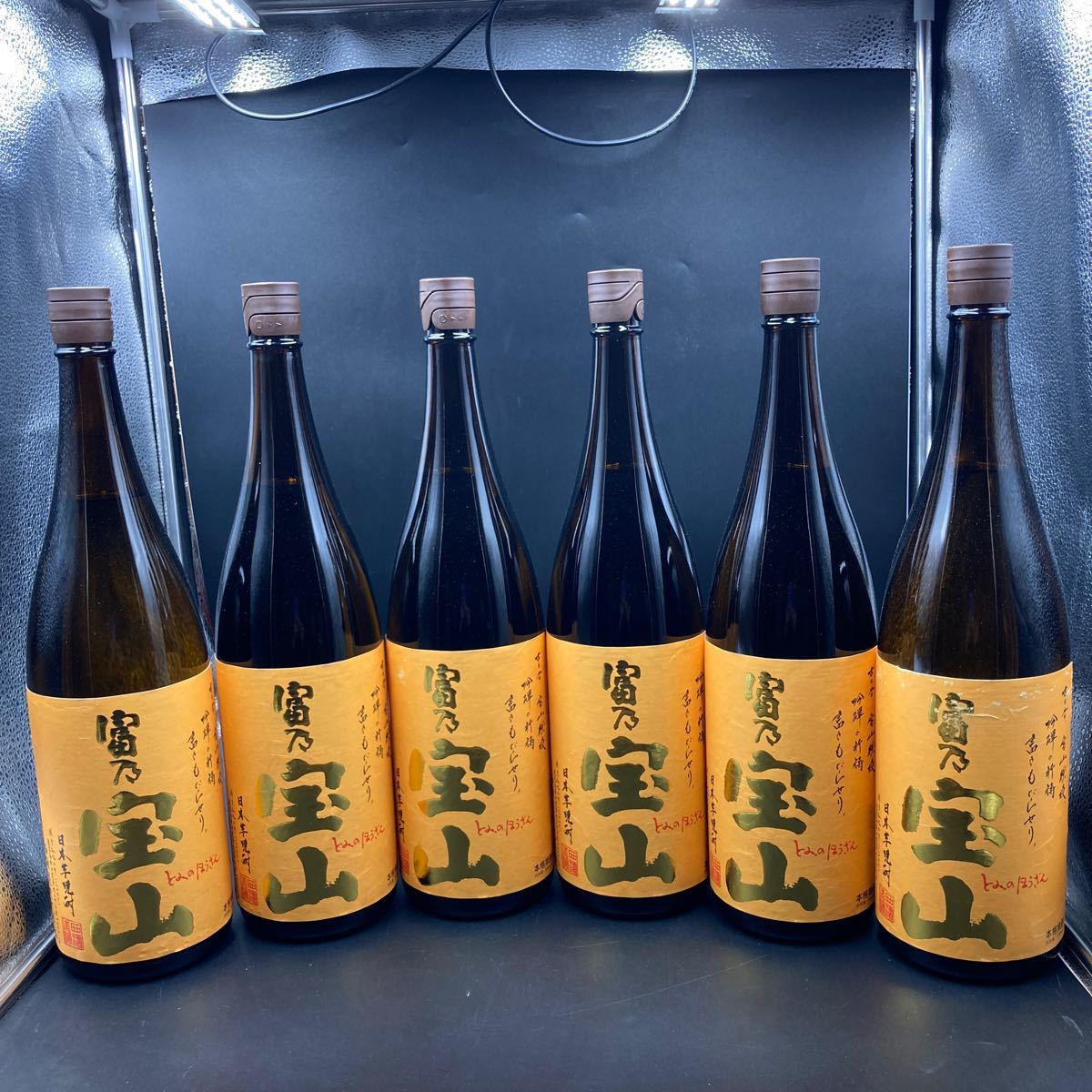 92%以上節約 富乃宝山 1800ml michelephoenix.com