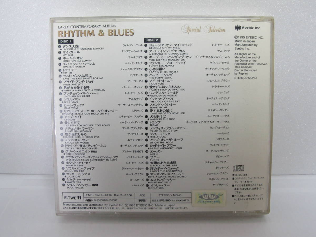 Rhithm & Blues 50Nummbers　R&B オールディズ　ダンス天国　ジョージア・オン・マイ・マインド　E-TWE11_画像2