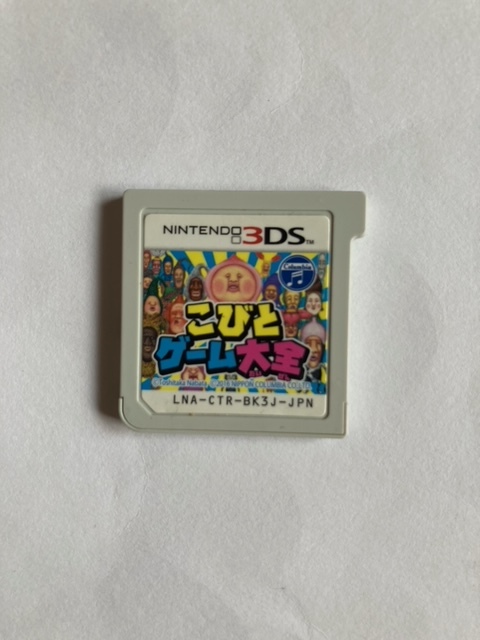 3DSソフト　こびとゲーム大全　中古_画像1