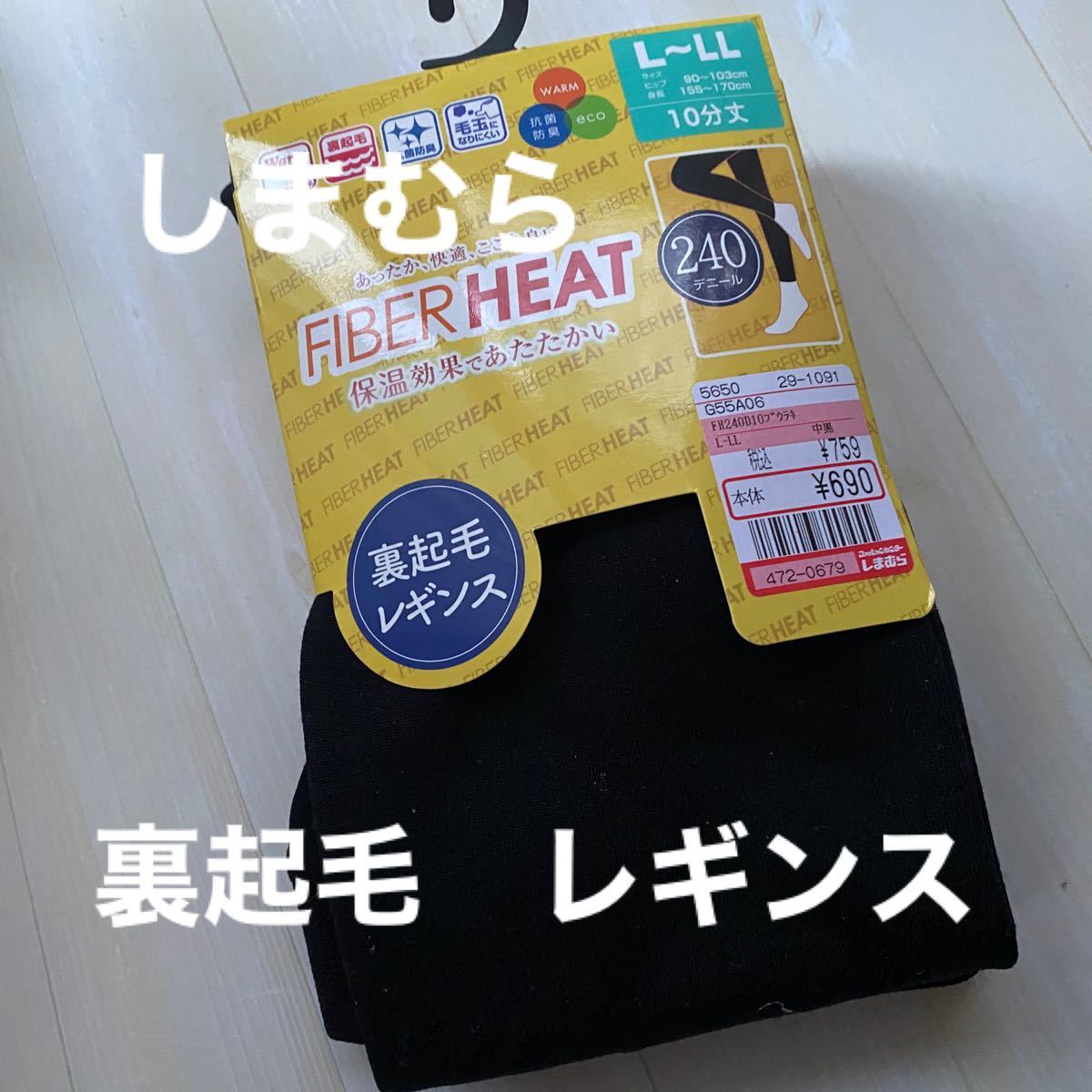 裏起毛 レギンス しまむら ファイバーヒート L-LL