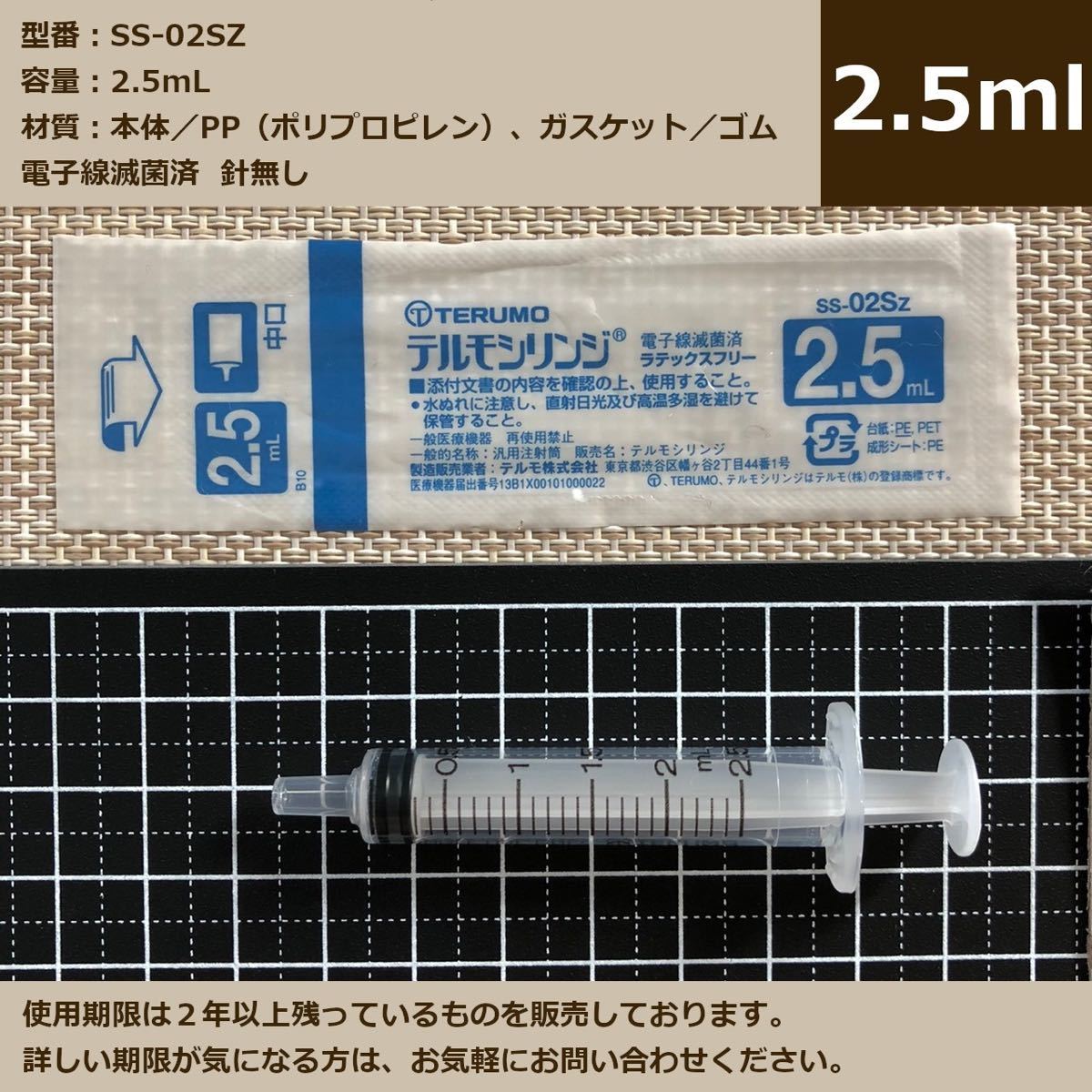 terumo シリンジ50ml 20本 ペット用犬用流動食大容量おまけ付き