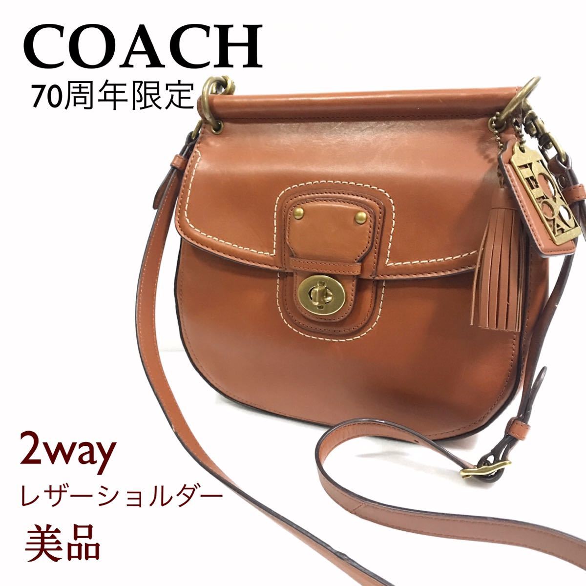 美品】オールドコーチ ターンロック 2way ショルダーバッグ チャーム-