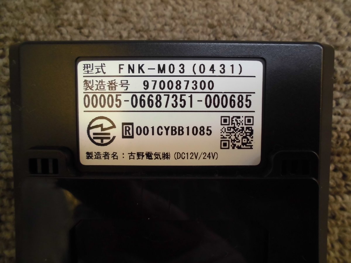 ☆ 古野電機 アンテナ分離型 ETC車載器 FNK-M03 ブザータイプ 221004 ☆の画像5