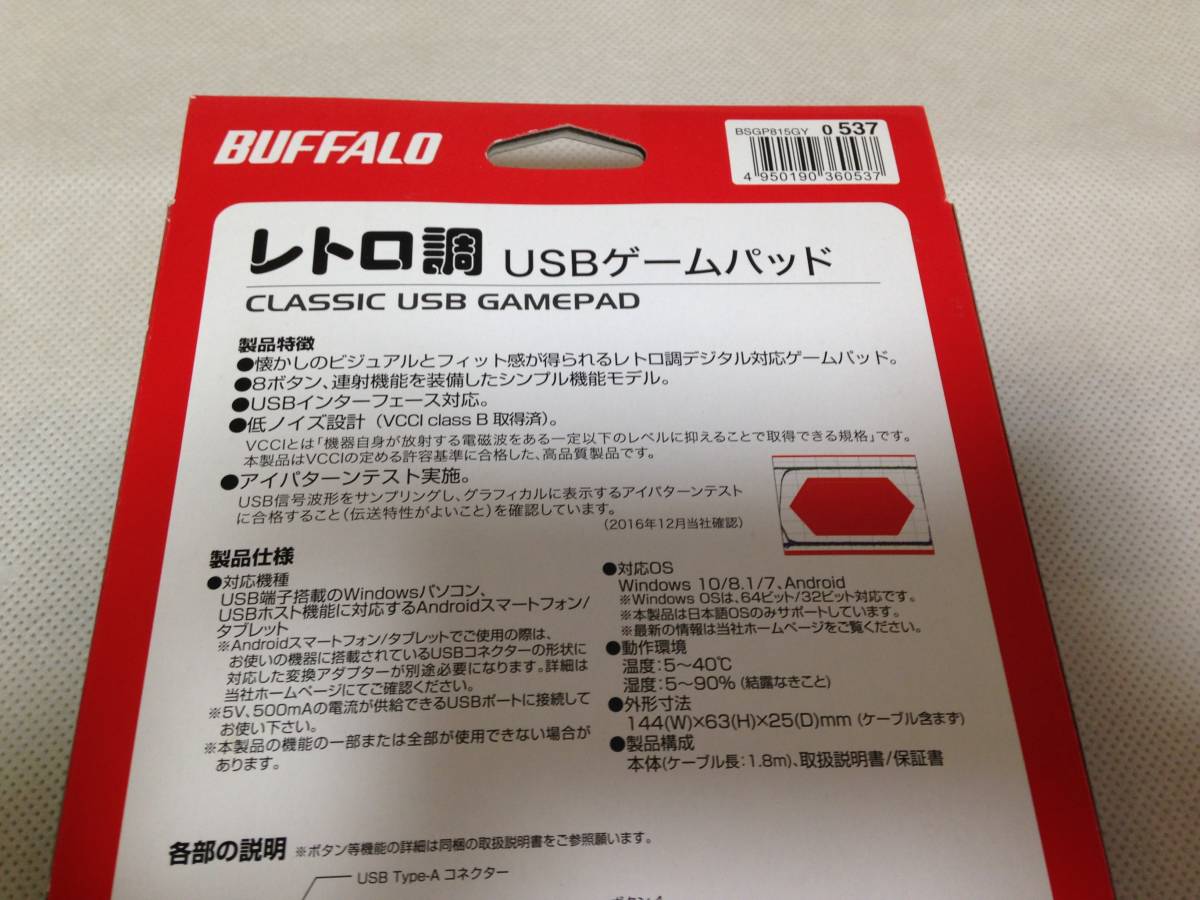 送料無料 レトロ調USBゲームパッドBSGP815GY 8ボタン 新品未使用 送料無料 レトロ調USBゲームパッドBSGP815GY 8ボタン 新品未使用