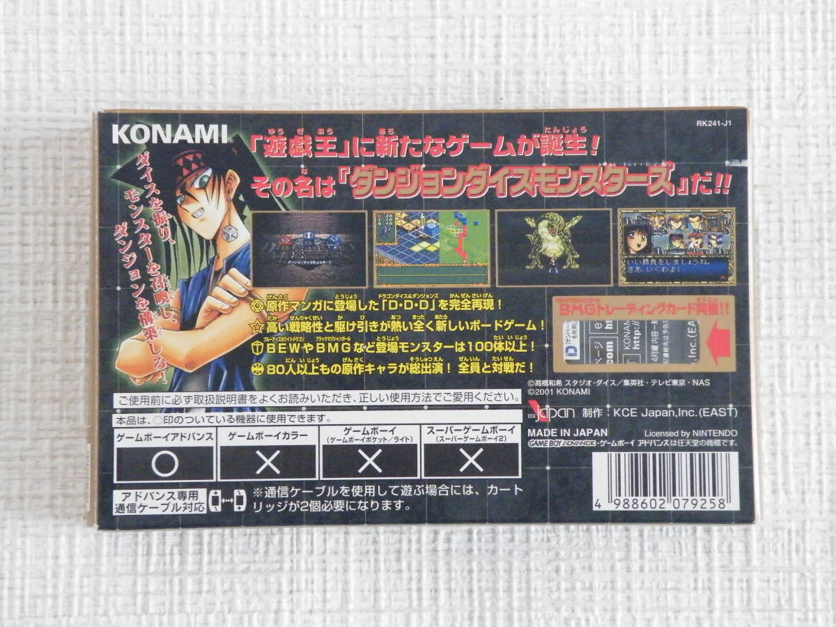 ヤフオク! - ゲームボーイアドバンス GBA 遊戯王 ダンジョン