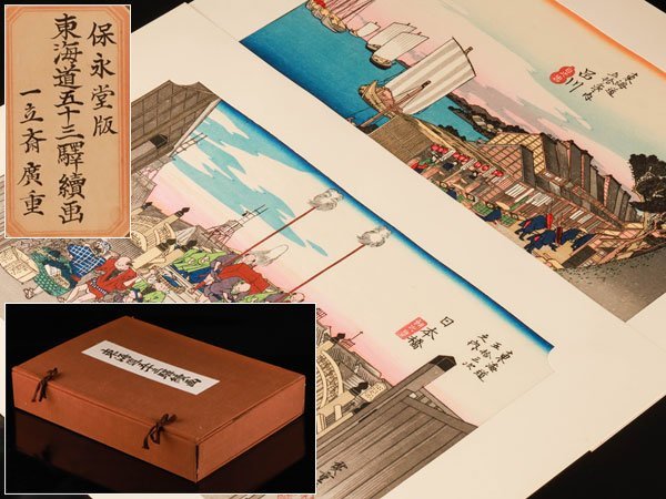 流】 保永堂版 悠々洞出版 全図完全復刻 歌川広重 東海道五十三次 手摺 即納|送料無料 ドッグキス ママ用&カシミヤ犬服 カシミア Aerbasi Luxury 犬用品