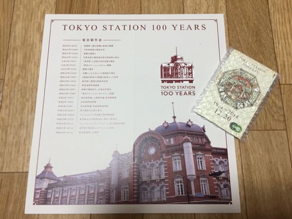  новый товар * нераспечатанный Tokyo станция открытие 100 anniversary commemoration Suica специальный картон есть 