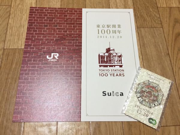 新品・未開封 東京駅開業100周年記念Suica 専用台紙付_画像1