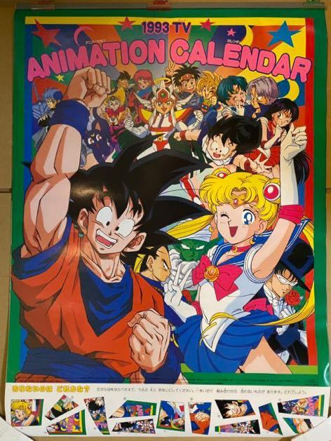 1993年TVアニメーションカレンダー ドラゴンボールZ 1993年TVアニメーションカレンダー ドラゴンボールZ