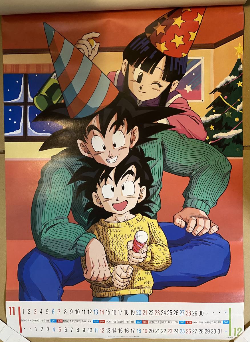 ドラゴンボールZ 3Dカレンダー 1993年当時もの 一応未開封 ドラゴンボールZ 3Dカレンダー 1993年当時もの 一応未開封