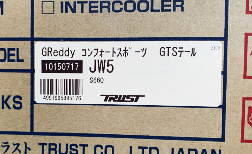 新品 正規品 TRUST Greddy コンフォートスポーツ GTスラッシュマフラー テールピース 10150717 S660 JW5 在庫あり 即納_画像2