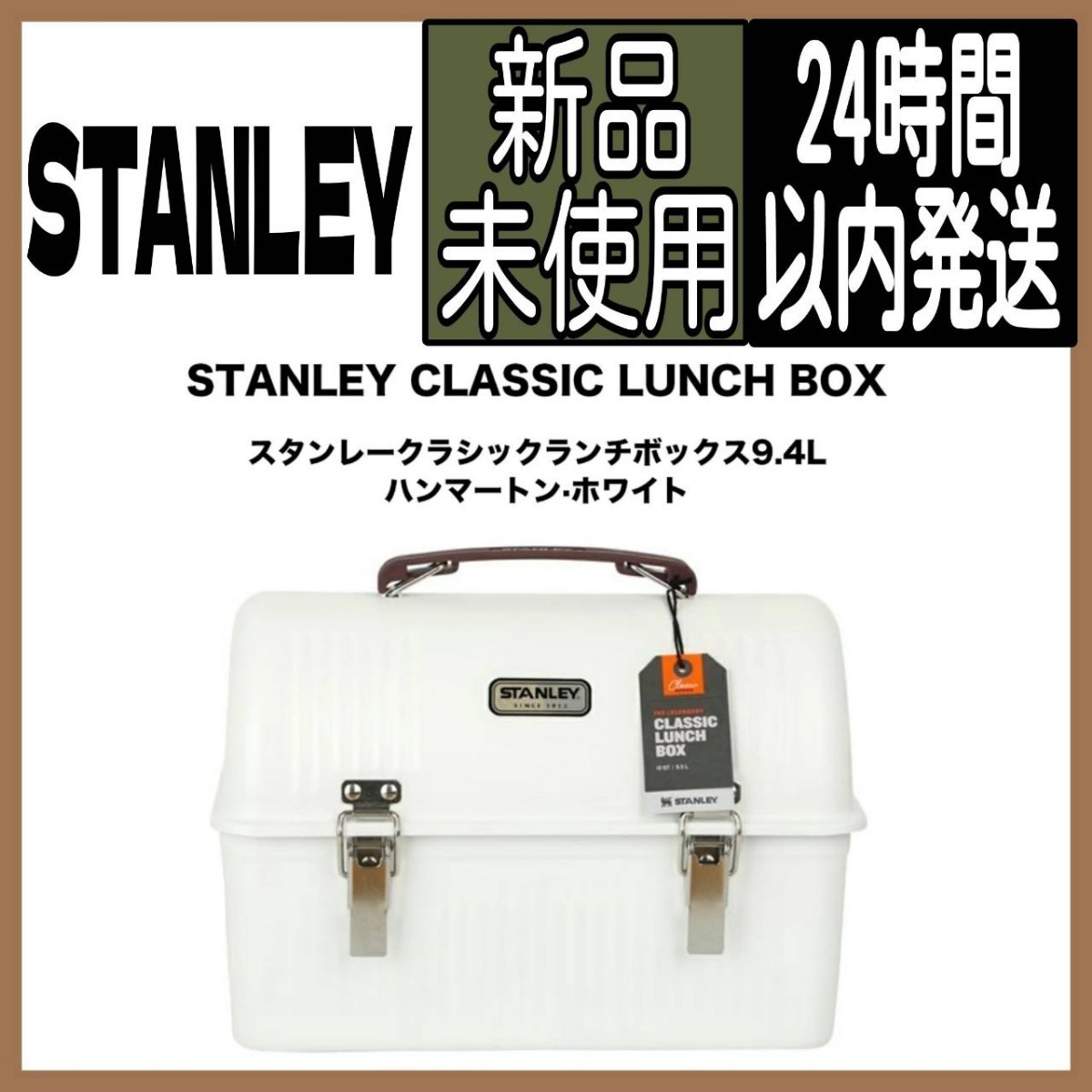 スタンレー stanley カッティングステッカー 1枚 01