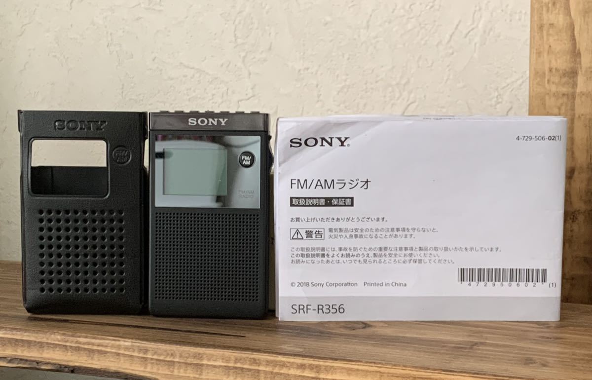 SONY ソニー ポケットラジオ FM/AMラジオ SRF-356 美品 sariater-hotel.com