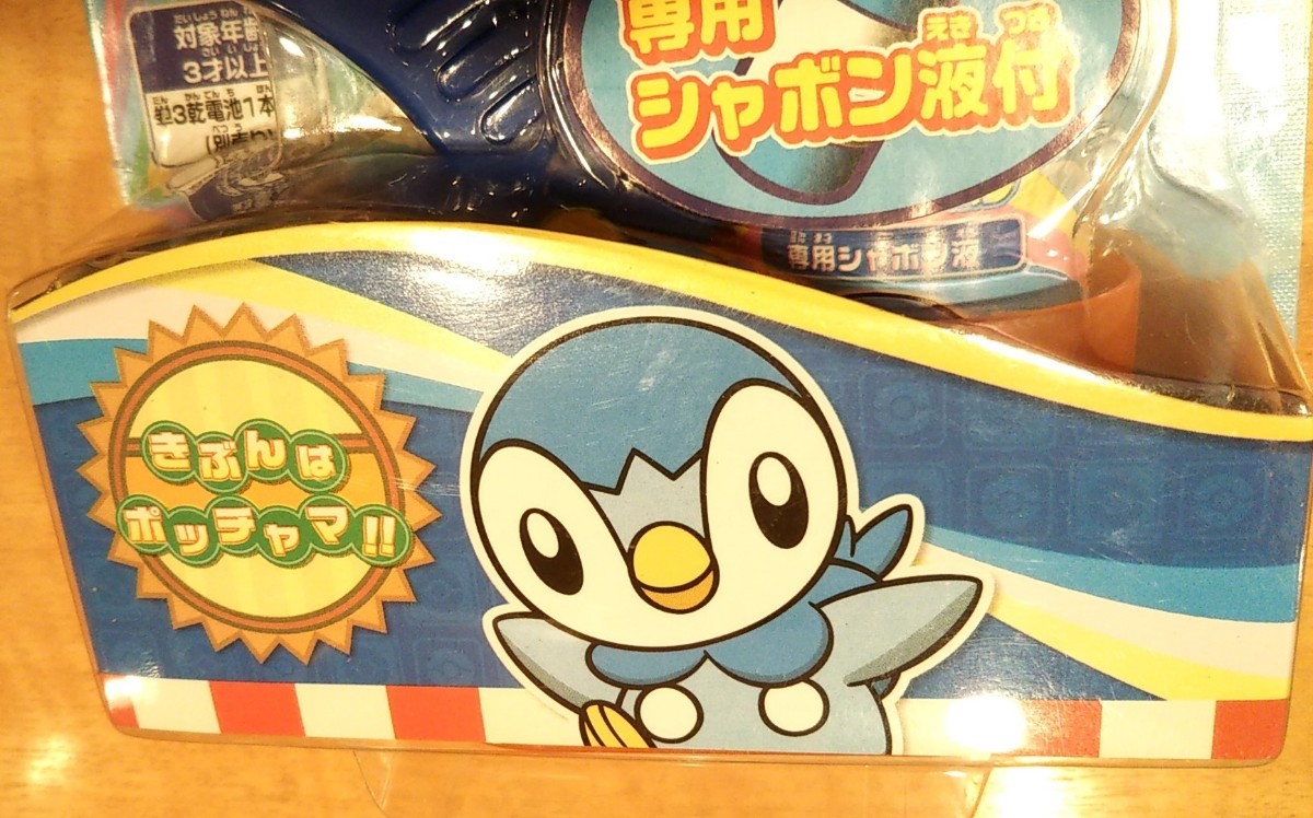 未開封品 ポケットモンスター ポッチャマ ワンダーシャボン メガハウス 新品 未使用品 ポケモン シャボン玉