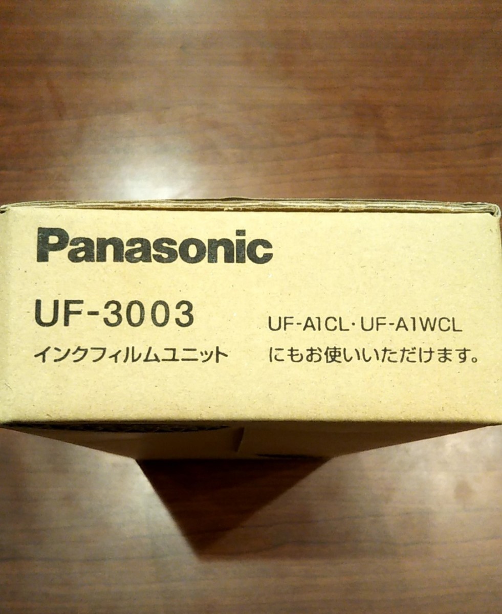 未開封 新品 パナソニック Panasonic UF-3003 インクフィルムユニット 電話 ファックス FAX インク 未使用品