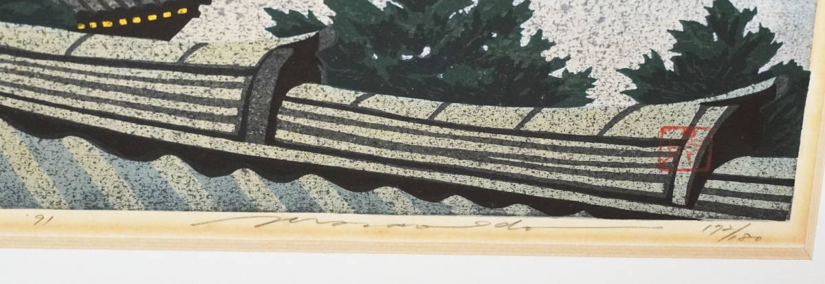 井堂雅夫 「朧夜」 Yahoo!オークション - 井堂雅夫「朧夜」 木版画 1991年製作 額装