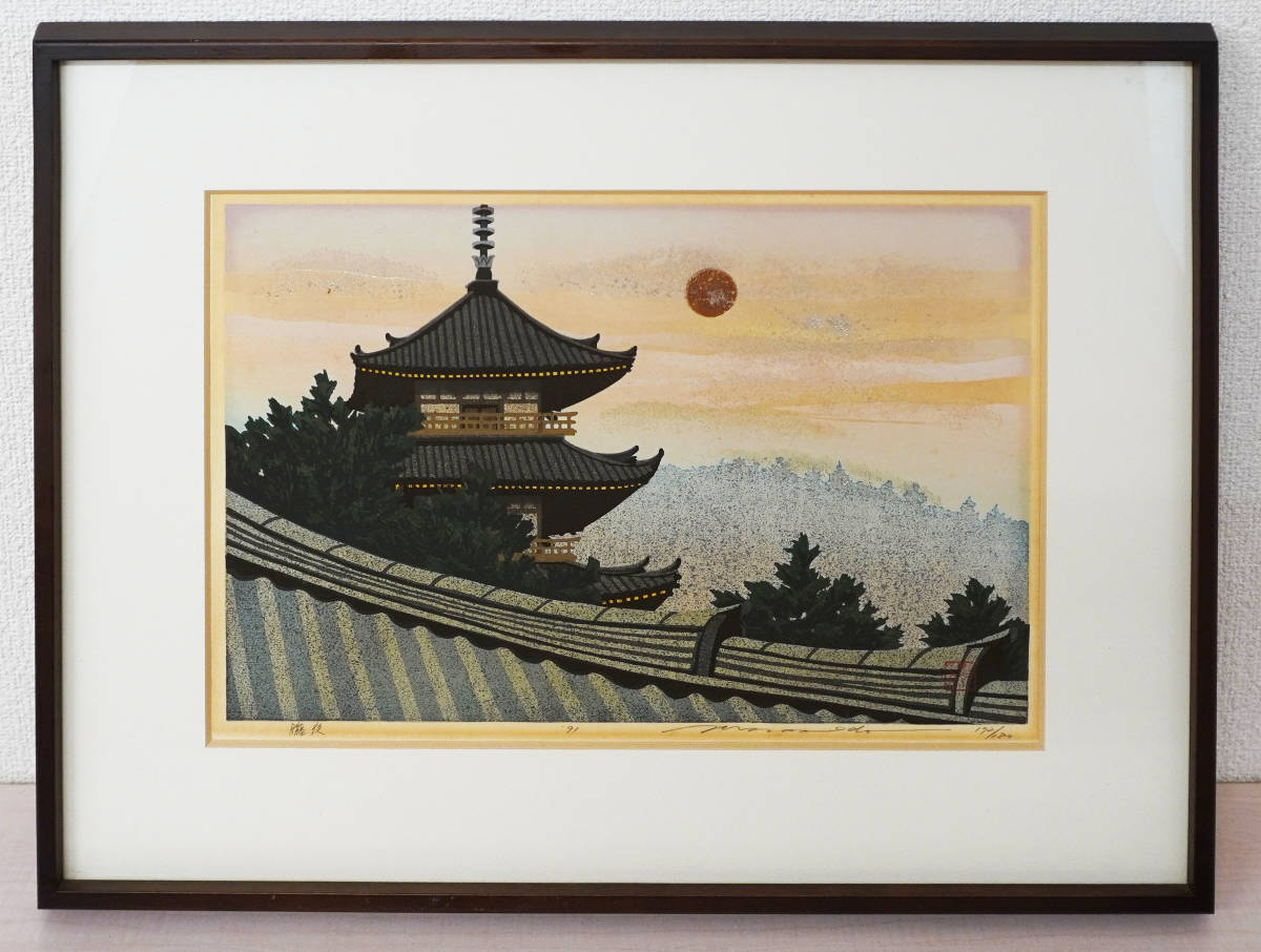 井堂雅夫 「朧夜」 Yahoo!オークション - 井堂雅夫「朧夜」 木版画 1991年製作 額装