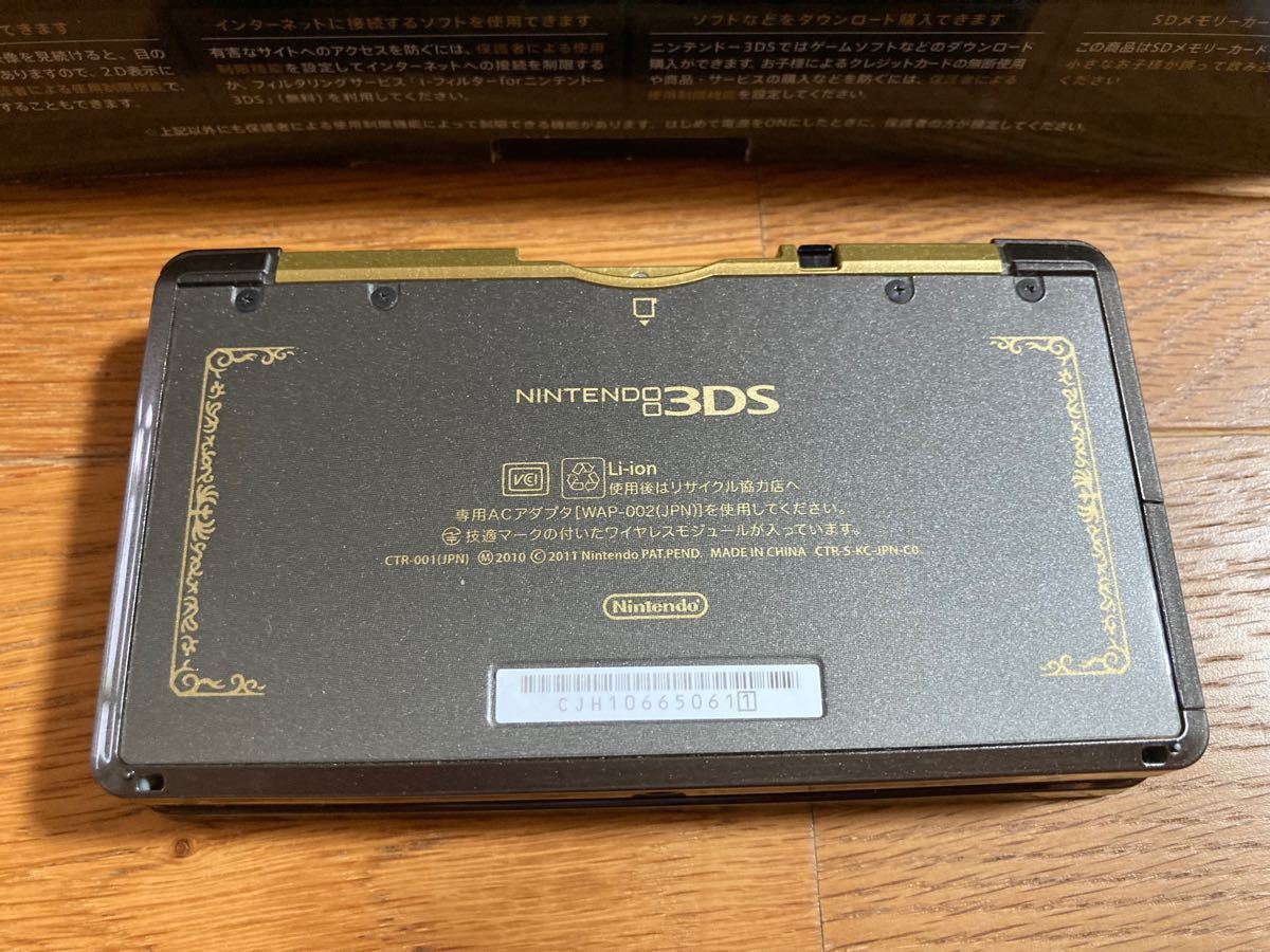 【内容更新】 任天堂 ニンテンドー 3DS 本体 ゼルダの伝説 25周年 エディション 