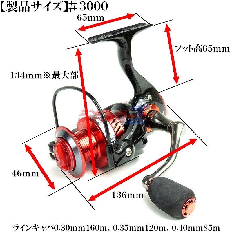 スピニング リール ♯3000 Red Zomie レッドゾンビ 3ボールベアリング搭載 CNC切削アルマイト仕上げ アルミスプール ジギンガーZ 釣り具_画像9