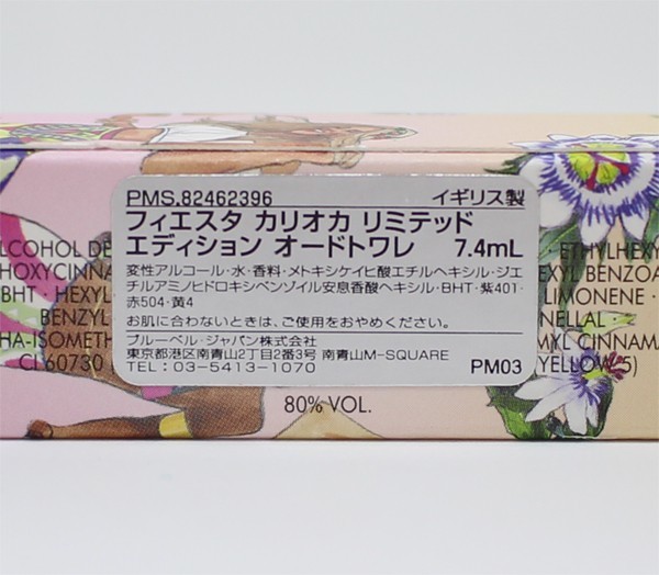 【送料無料】未使用 エスカーダ フィエスタ カリオカ リミテッドエディション 7.4ml◆フィエスタカリオカ◆香水◆_画像3