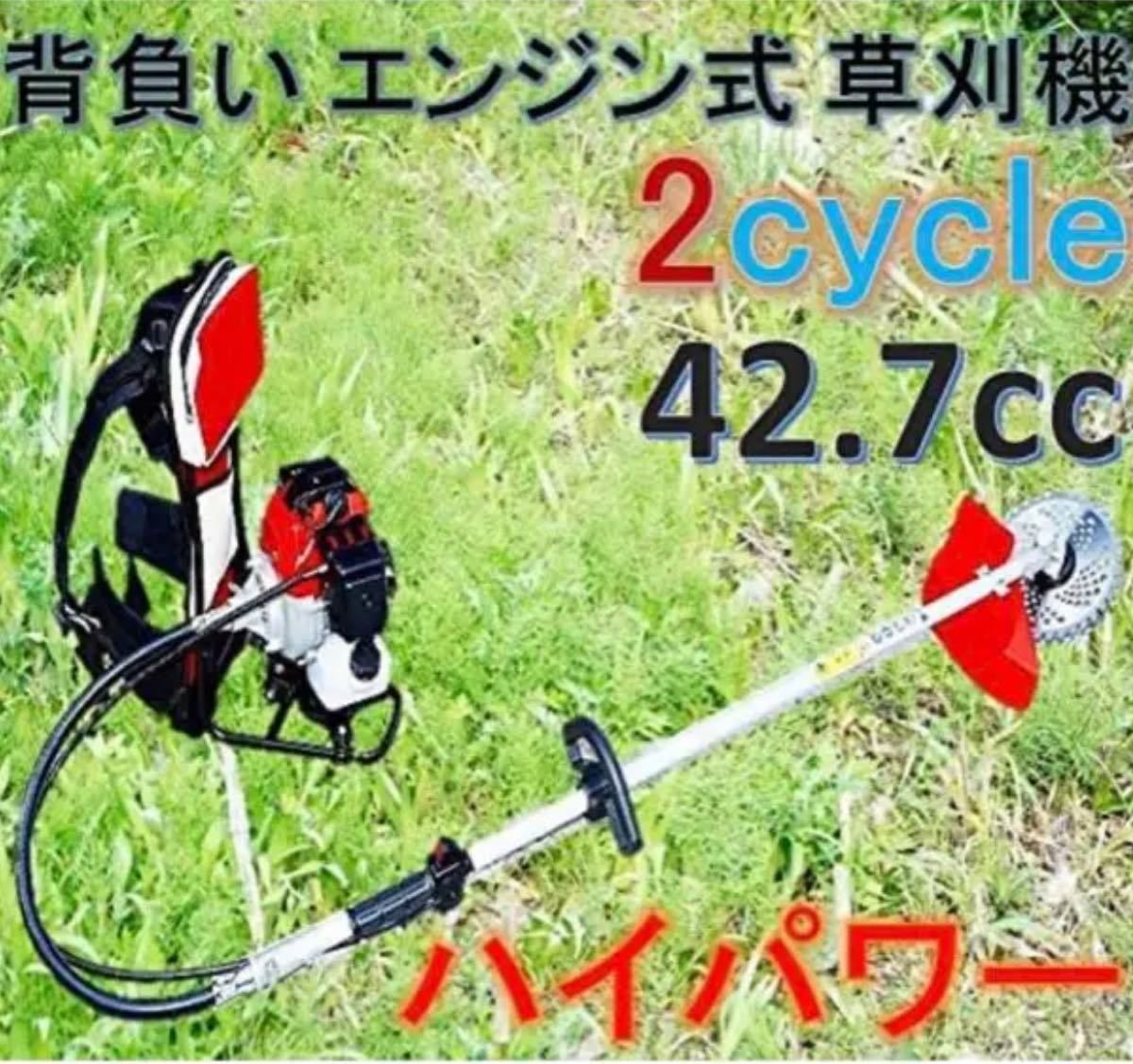 背負い式 草刈り機 2サイクルエンジン 道具、工具 道具、工具 www