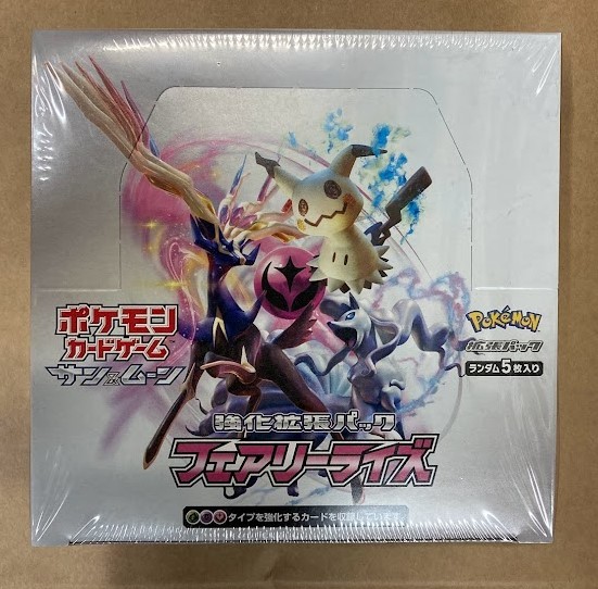 ポケモンカードゲーム サン&ムーン 強化拡張パック フェアリーライズ