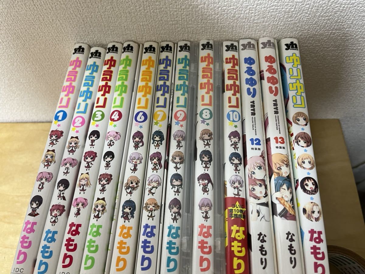 ゆるゆり 1～13巻 限定版 直筆サイン本 初版 特典小冊子セット なもり 一迅社 百合姫の画像1