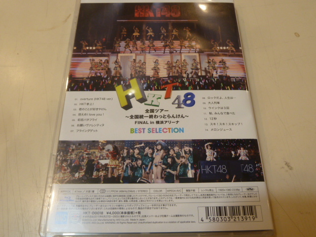 DVD★HKT48全国ツアー 全国統一終わっとらんけん FINAL in 横浜アリーナBEST SELECTION_画像3