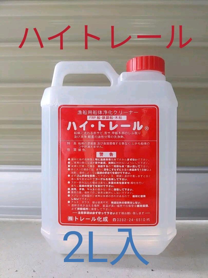 ハイトレール 2L入(洗剤)|売買されたオークション情報、yahooの商品情報をアーカイブ公開 - オークファン(aucfan.com) ハイトレール 2L入(洗剤)|売買されたオークション情報、yahooの商品情報をアーカイブ公開 - オークファン(aucfan.com)