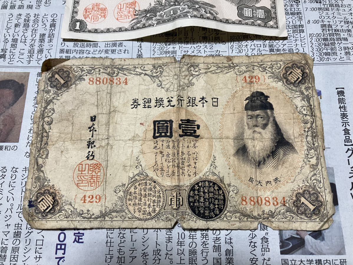 安い人気 旧紙幣 全揃い 9枚 未使用 Z9tNg-m33031495215 二宮1円札