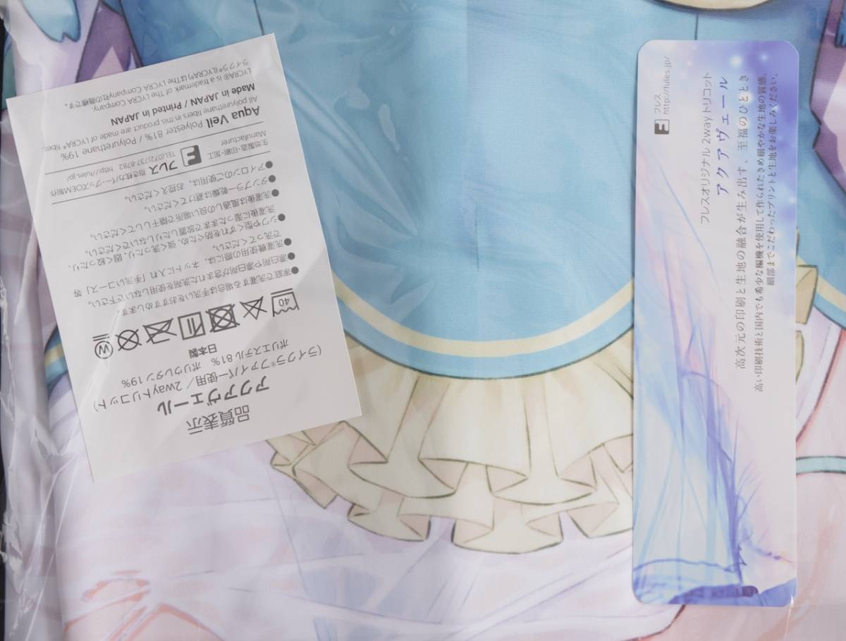 未使用品 魔法少女サキュティス 一条涼葉抱き枕カバー ogre fawe.org