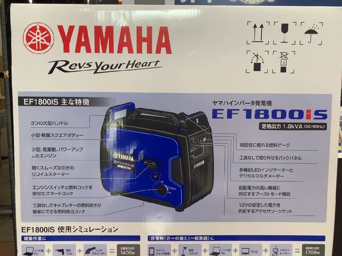 ♪未使用品【高出力と連続運転時間を確保YAMAHA インバータ発電機