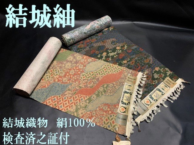 品質が完璧 正絹紬無地反物 mandhucollege.edu.mv