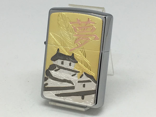 送料無料 ZIPPO[ジッポー] 彫金漢字シリーズ 夢の画像1