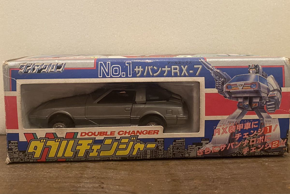 超激レア!奇跡の品 ダイアクロン ダブルチェンジャー サバンナRX-7