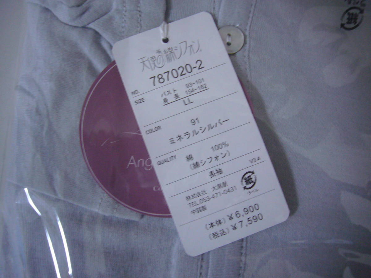 天使の綿シフォン長袖タイプ綿１００％LLサイズ定価７５９０円新品即決価格の画像3
