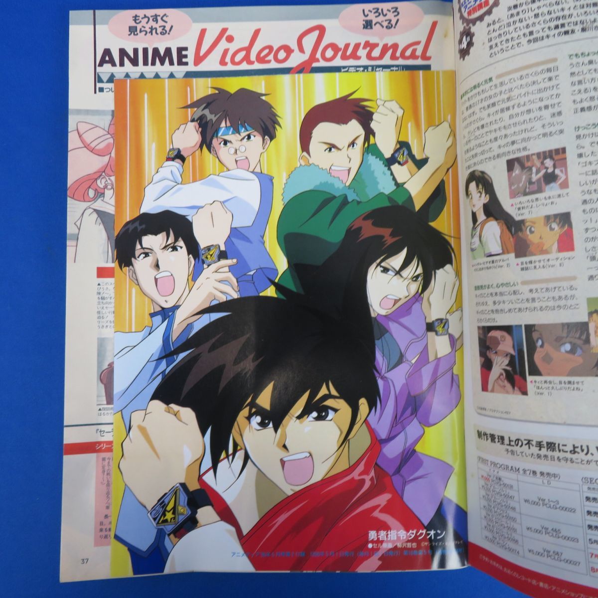 ゆb0429 付録付き アニメディア1996年5月号 アニメソングコレクション96春 Bigポスター 天空のエスカフローネ 他 ガンダムw X アニメディア 売買されたオークション情報 Yahooの商品情報をアーカイブ公開 オークファン Aucfan Com ゆb0429 付録付き アニメディア1996年5月号 アニメソングコレクション96春 Bigポスター 天空のエスカフローネ 他 ガンダムw X アニメディア 売買されたオークション情報 Yahooの商品情報をアーカイブ公開 オークファン Aucfan Com