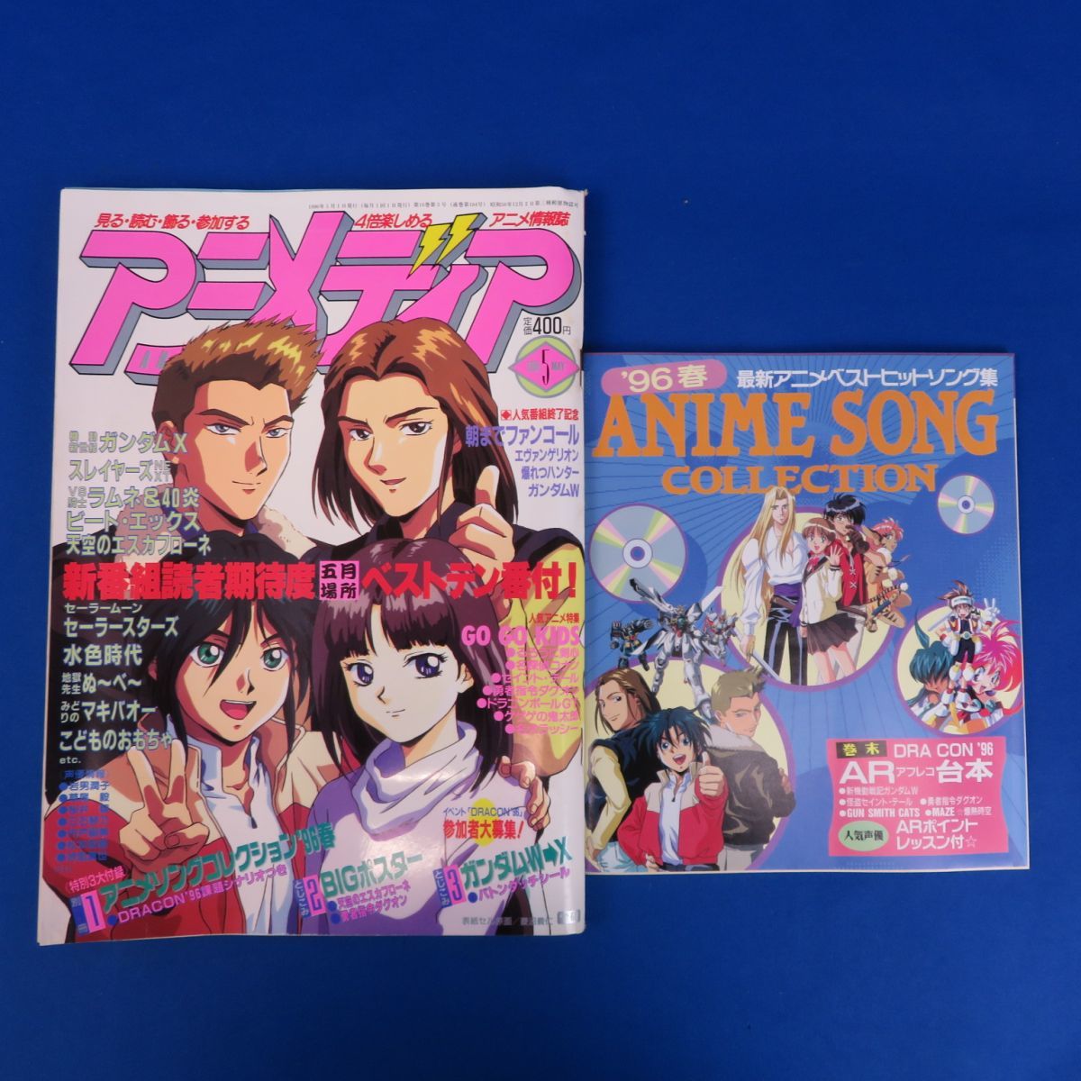 ゆb0429 付録付き アニメディア1996年5月号 アニメソングコレクション96春 Bigポスター 天空のエスカフローネ 他 ガンダムw X アニメディア 売買されたオークション情報 Yahooの商品情報をアーカイブ公開 オークファン Aucfan Com ゆb0429 付録付き アニメディア1996年5月号 アニメソングコレクション96春 Bigポスター 天空のエスカフローネ 他 ガンダムw X アニメディア 売買されたオークション情報 Yahooの商品情報をアーカイブ公開 オークファン Aucfan Com