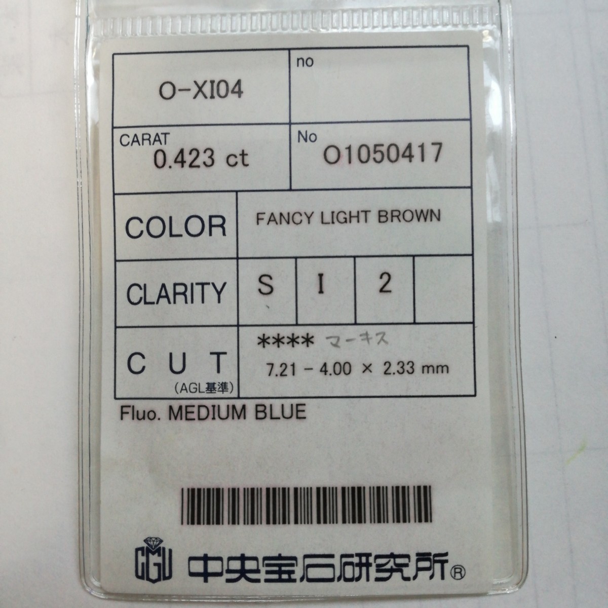 ビジネスバック 天然ダイヤモンド 0.423ct FANCY LIGHT BROWN SI2