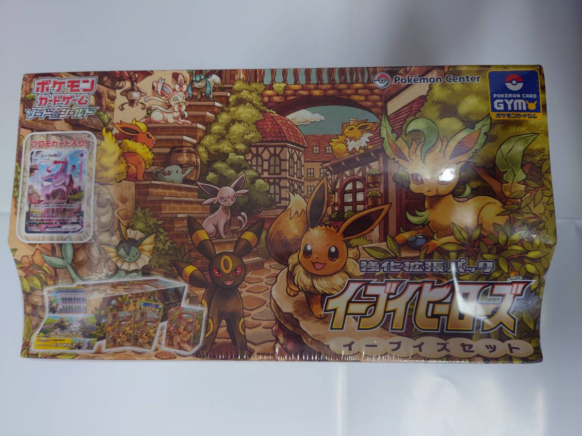 ポケカ「イーブイヒーローズ イーブイズセット」新品 未開封