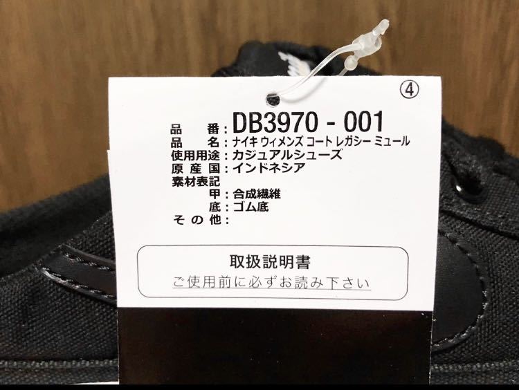 20年製 NIKE WMNS COURT LEGACY MULE ナイキ コート レガシー ミュール【DB3970-001】スリッポン つっかけ サンダル ブラック 黒 24.0cmの画像7