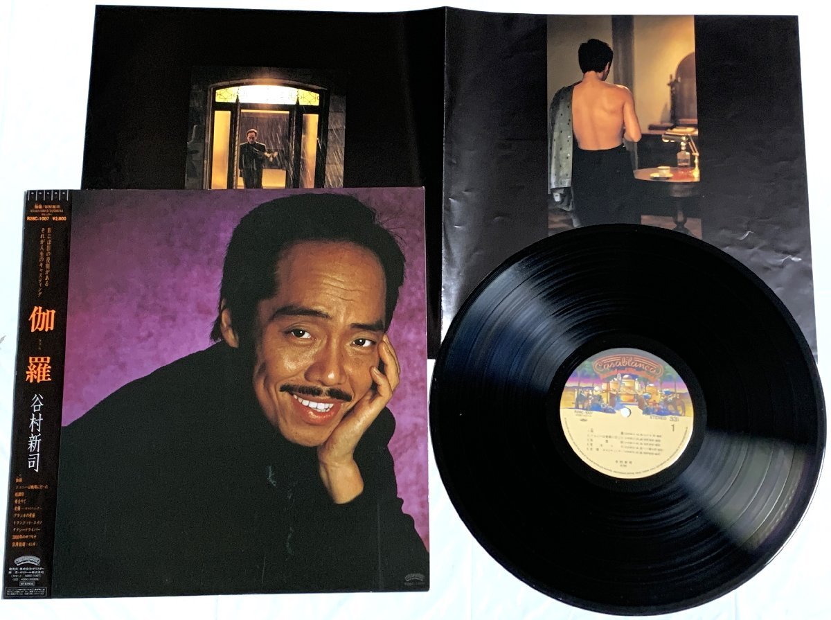 谷村新司 仮羅 レコード プロモーション盤 Yahoo!オークション - LPレコード 谷村新司 伽羅
