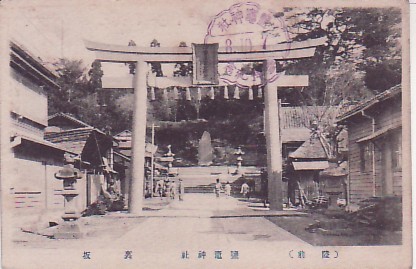 ♯Q1絵葉書　陸前　鹽竈神社　裏坂_画像1