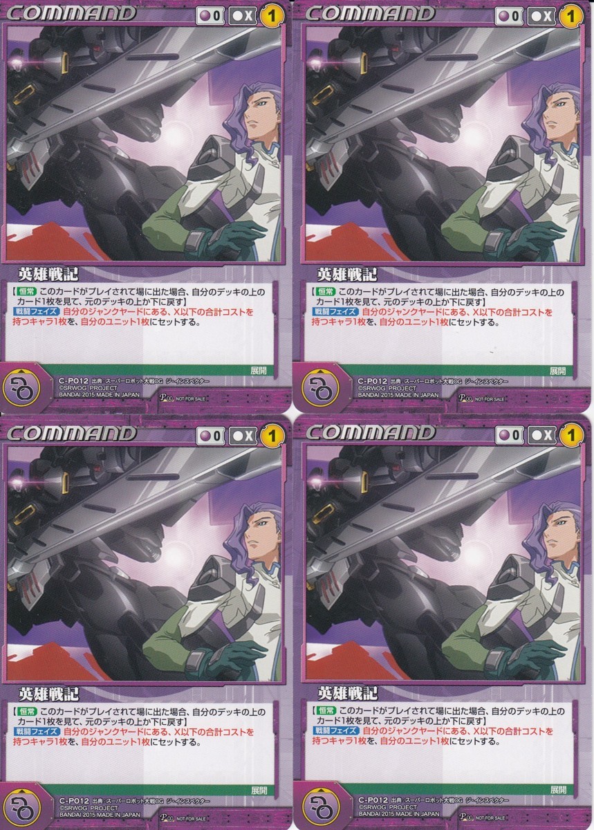 * Crusade purple C-P012 hero military history PR promo trading card 4 sheets 