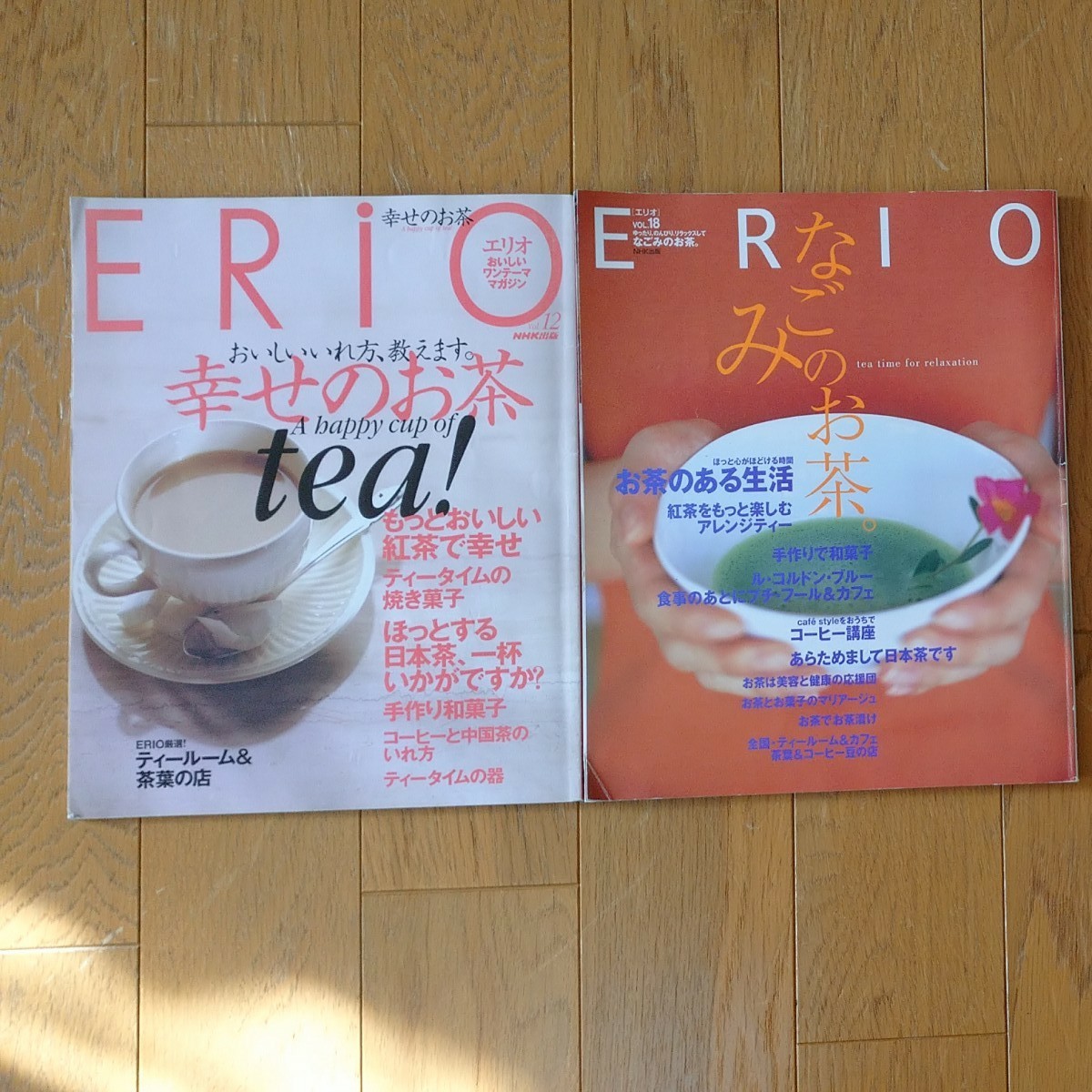 ERIOお茶特集日本茶紅茶緑茶中国茶コーヒー