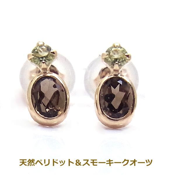 【SALE/55%OFF】 【送料無料】イエローゴールド天然ペリドット スモーキークオーツピアス■778385-030 ペリドット 【SALE/55%OFF】 【送料無料】イエローゴールド天然ペリドット スモーキークオーツピアス■778385-030 ペリドット